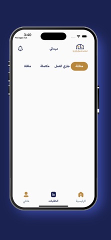 Al Muwathiqun screenshot