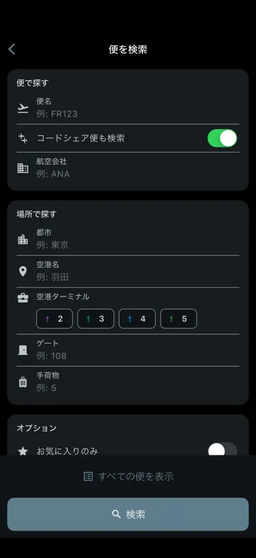 Flightastic によるフライト追跡 screenshot 7 of 7