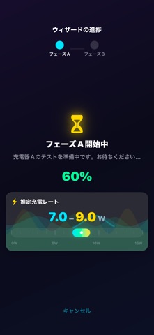 アンペア4：バッテリー充電テストと診断 のスクリーンショット
