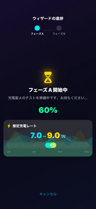 アンペア4：バッテリー充電テストと診断 screenshot 6 of 10