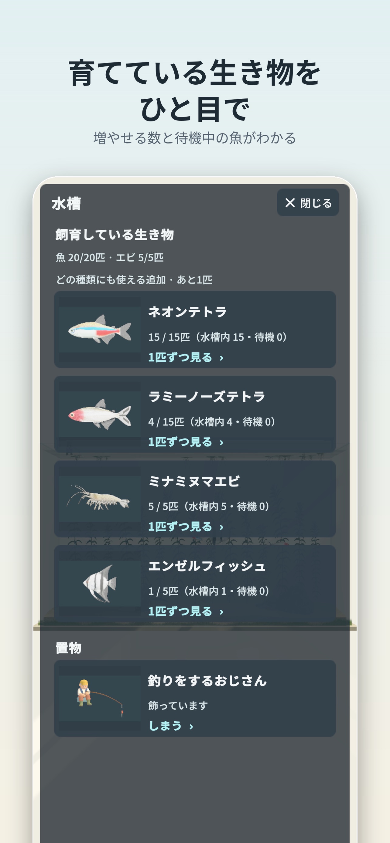 Screenshot 7 of アクア暮らし
