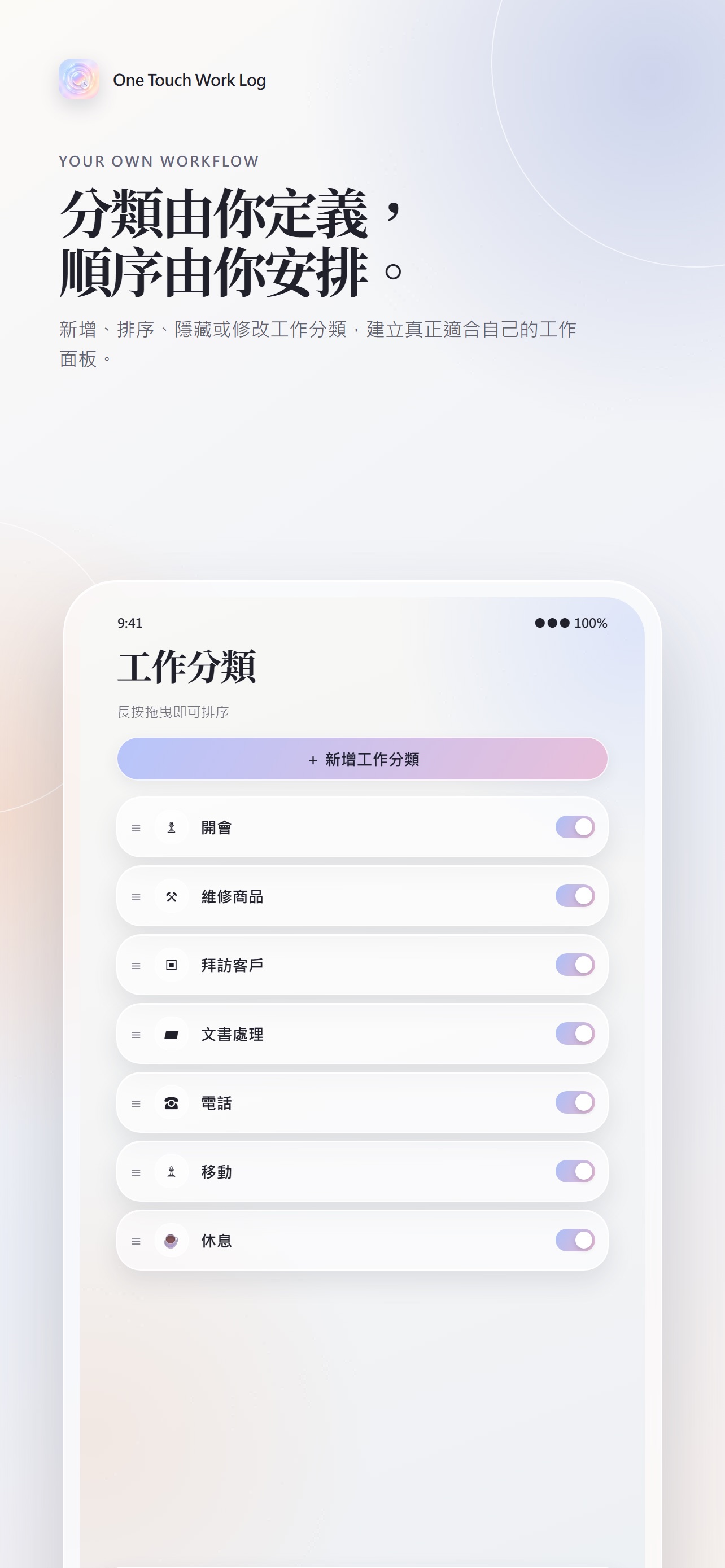 Screenshot 1 of 快速一鍵式工作日誌