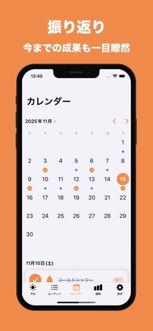 MyMorning - モーニングルーティン習慣アプリ screenshot