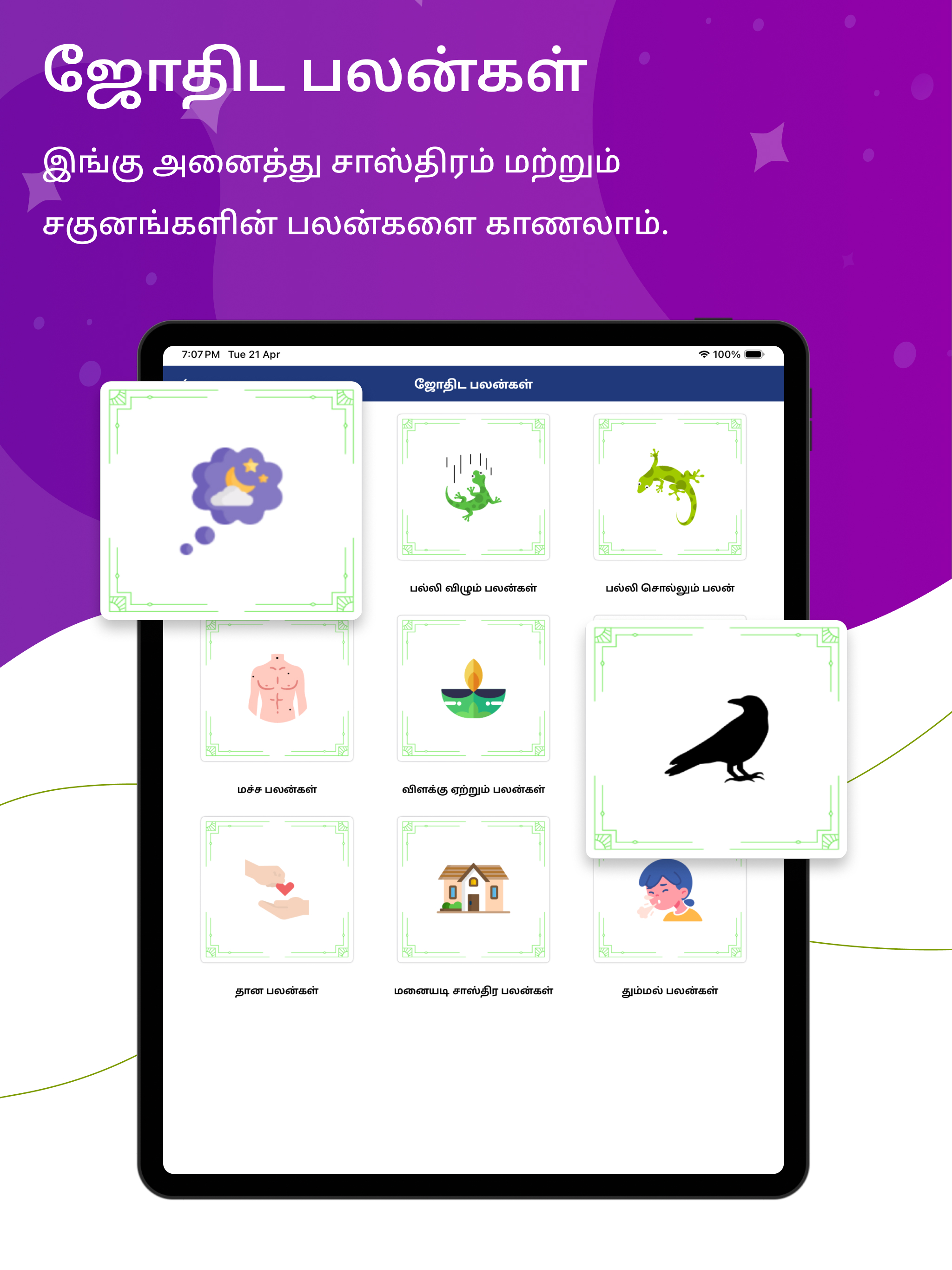 Skyra Tamil Calendar