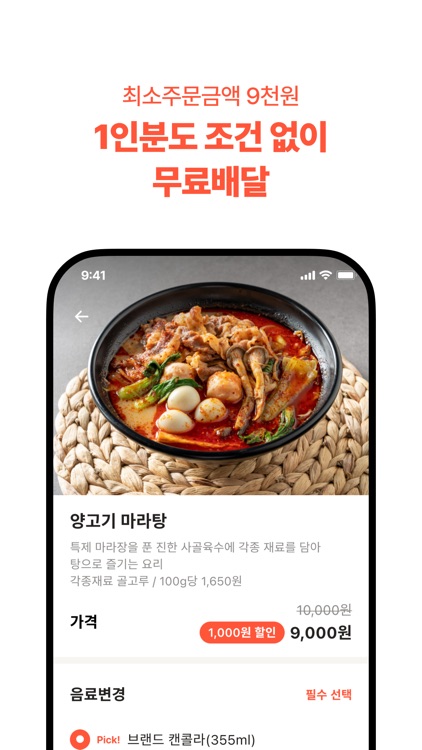 두잇 - 모든 음식을 1인분으로! screenshot-3