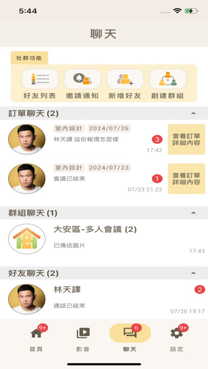 家易 (Home Easy) 裝潢施工比價平台