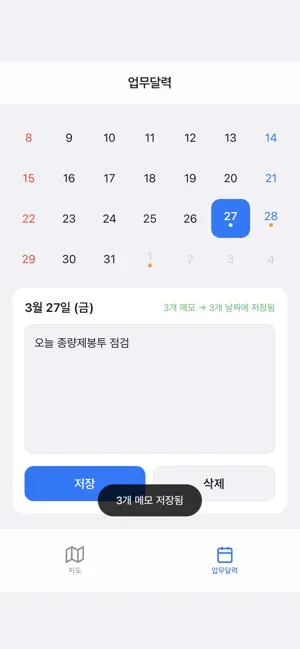 다녀옴 screenshot 2