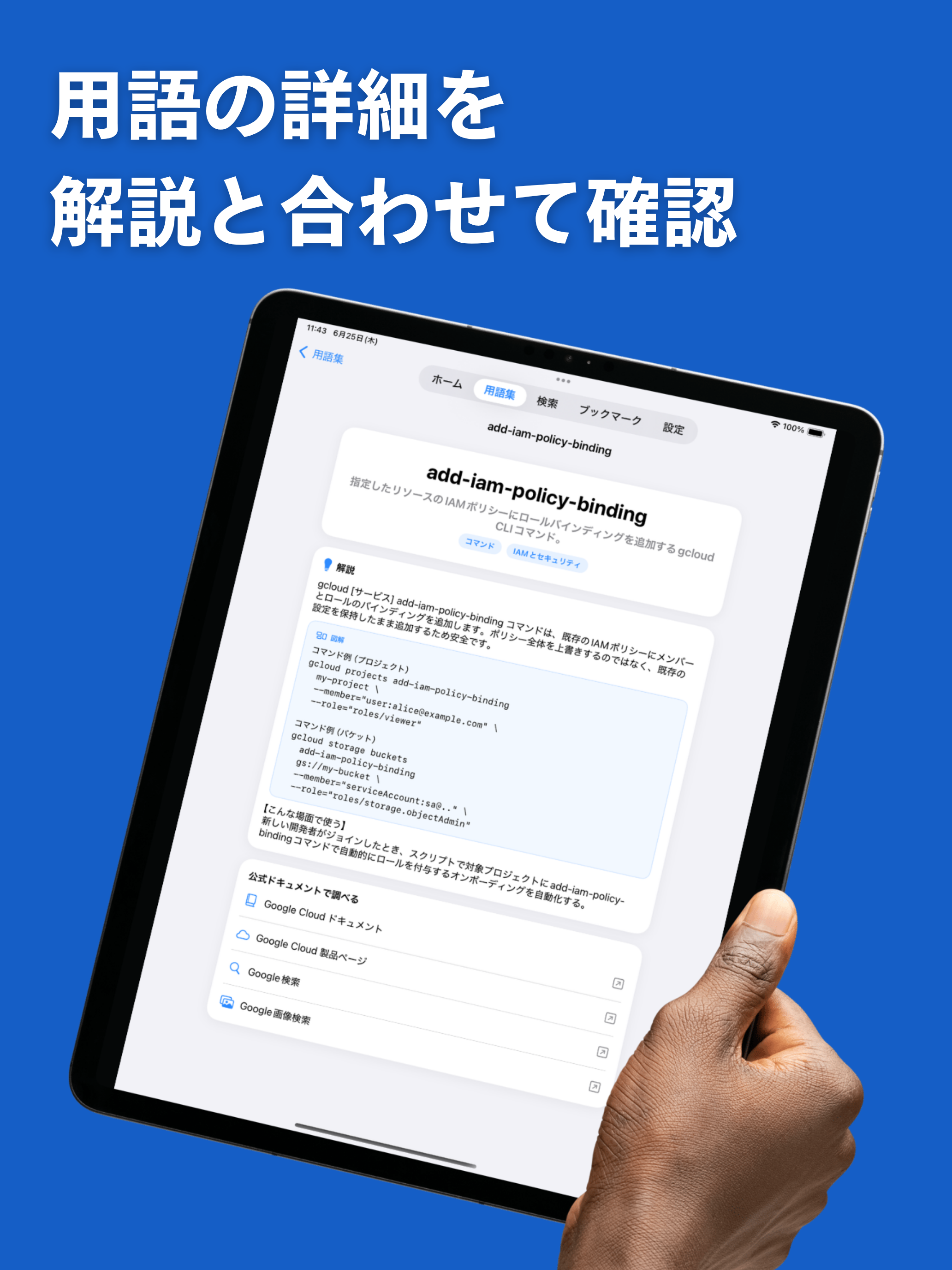 GCP認定資格ACE対策問題集 screenshot 14