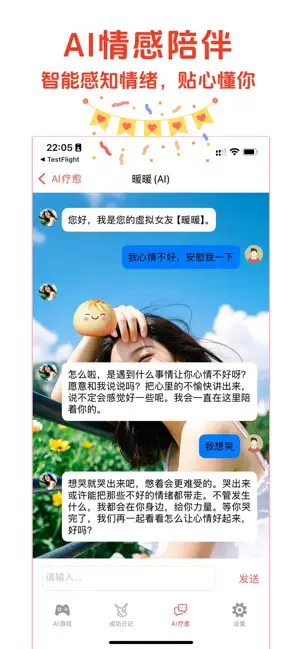 小甜包-AI情感陪伴心理疗愈Tolan screenshot 1