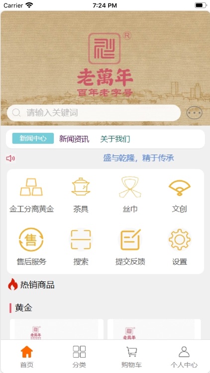 老萬年 screenshot-8