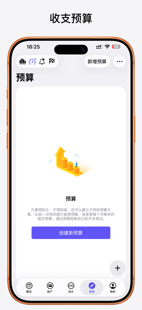 貔貅记账 - Pixiu screenshot 6