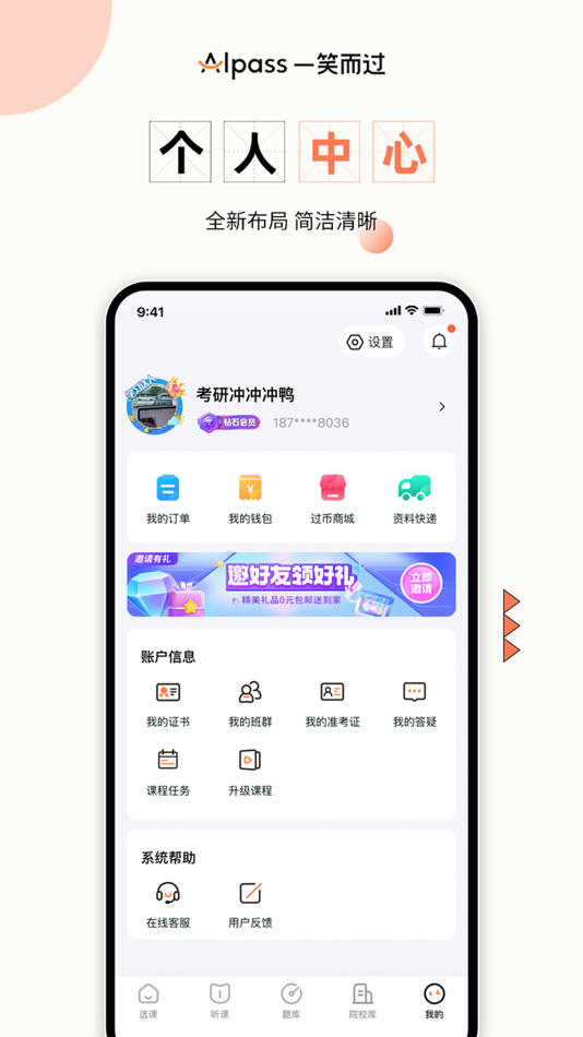 #4. 一笑而过-专业考研政治四六级必备app (iOS) 来自: 海南一笑而过科技有限公司