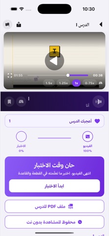 lingoaula screenshot