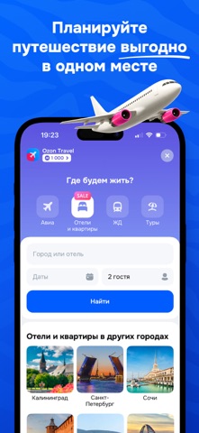 OZON: товары, одежда, билеты iPhone screenshot 5