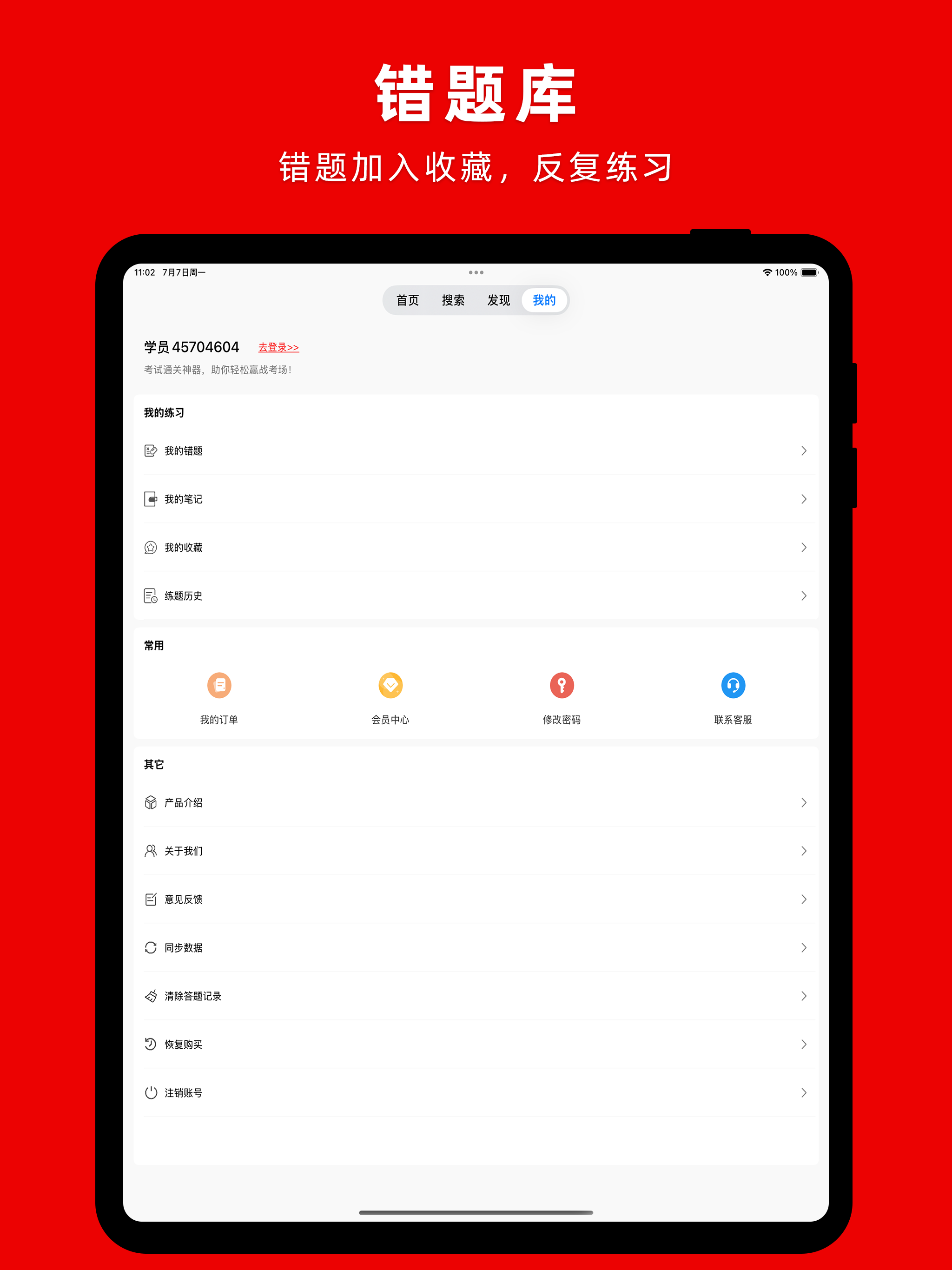 演出经纪人题库-2025新大纲