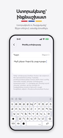 Kargin: Armenian Keyboard screenshot 2