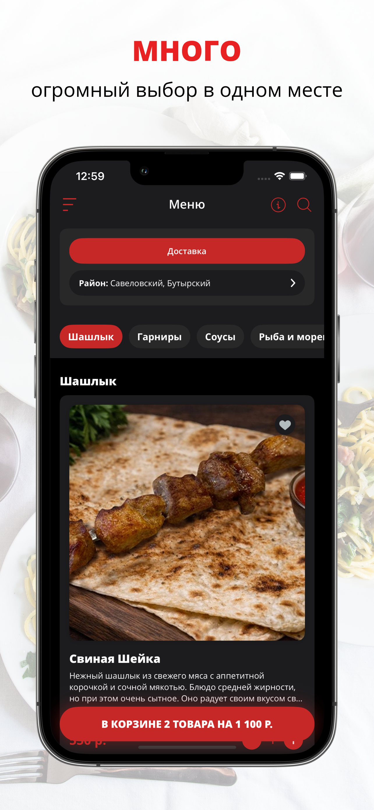 ШашлычОК | Москва screenshot 1