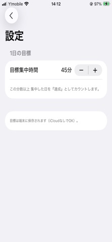無限集中 screenshot