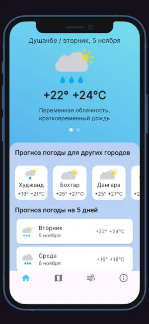 MeteoTj screenshot 1
