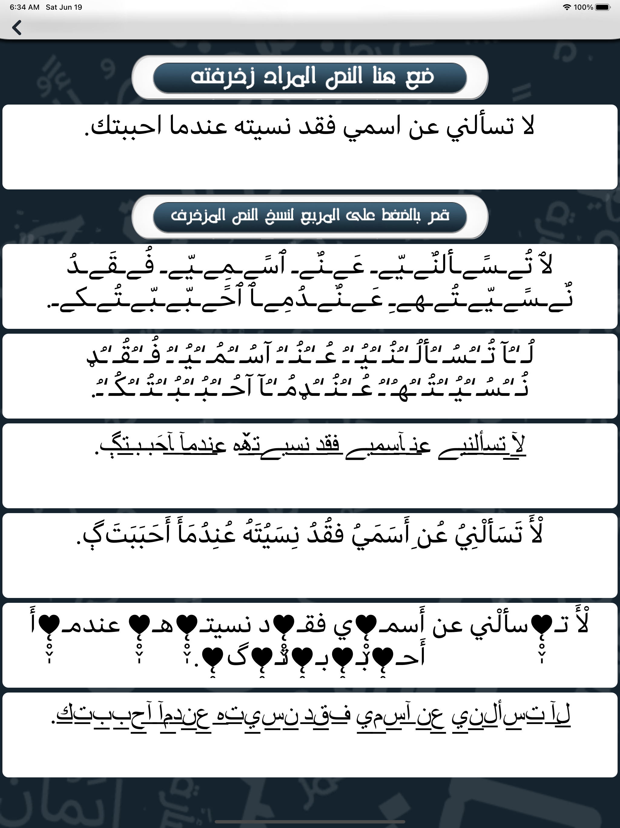 زخرفة