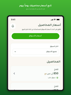 AgriHub — دليلك الزراعي screenshot 15