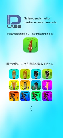 エレキギターチューナー Basic のスクリーンショット