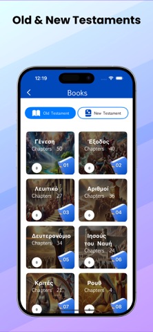 Greek Bible iPhone screenshot