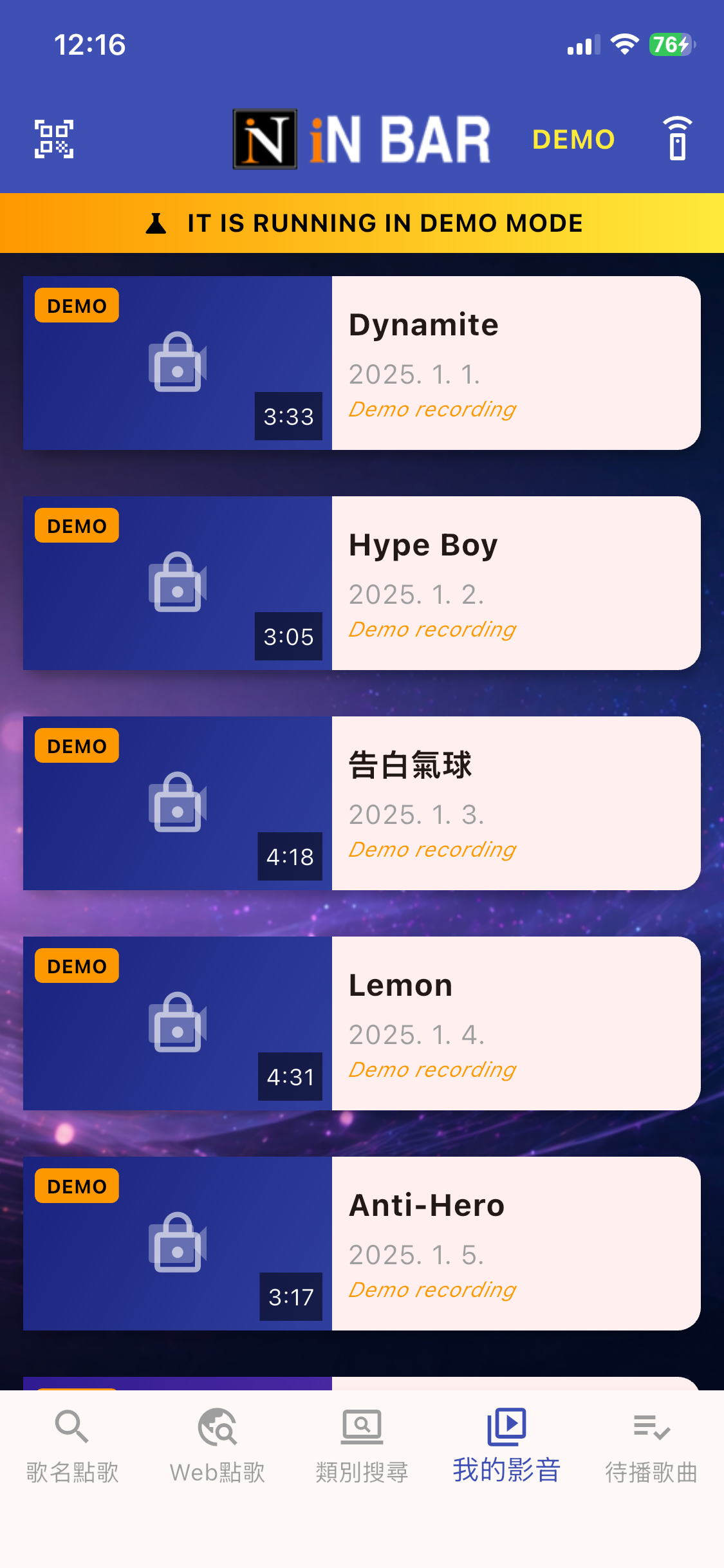 音霸Singsky screenshot 2