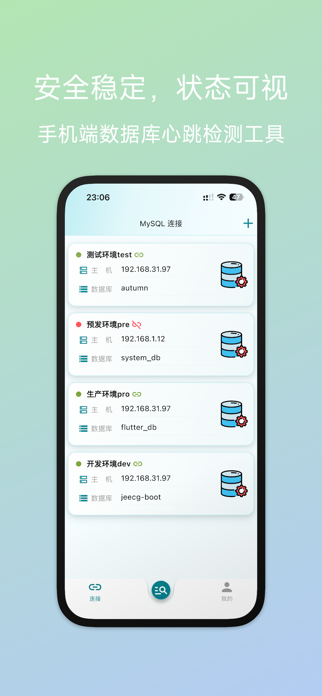 MySQL Client Screenshot 2 of 6