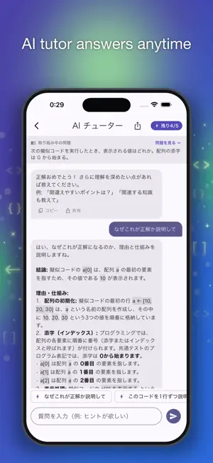 AI Sensei Info I: CT Code screenshot 3