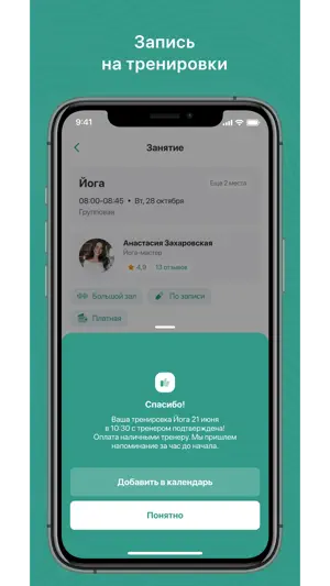 KZ-FIT screenshot 3