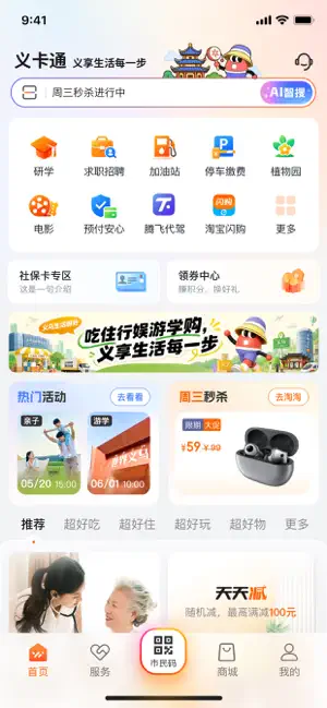 义卡通 screenshot 1