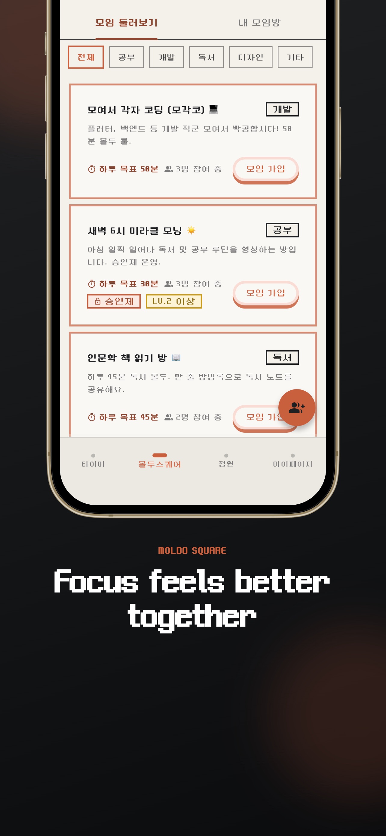 Screenshot 3 of 몰두(moldo)