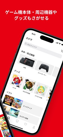 Nintendo Store のスクリーンショット