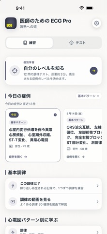 ECG Pro for Doctors のスクリーンショット