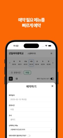 선일 e-학생증 screenshot