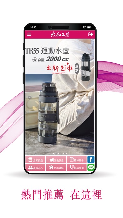 太和工房 Screenshot