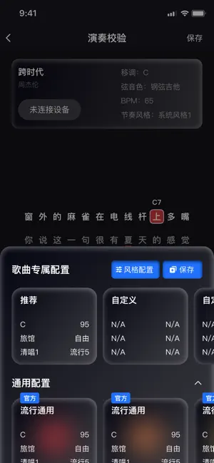 DeepWave screenshot 2