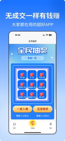 浙里真省 screenshot