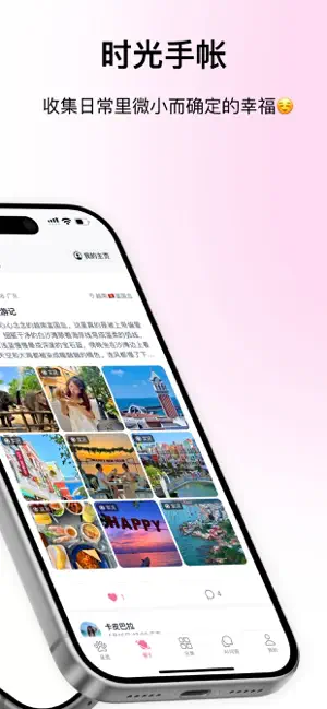 毛球日记 screenshot 2