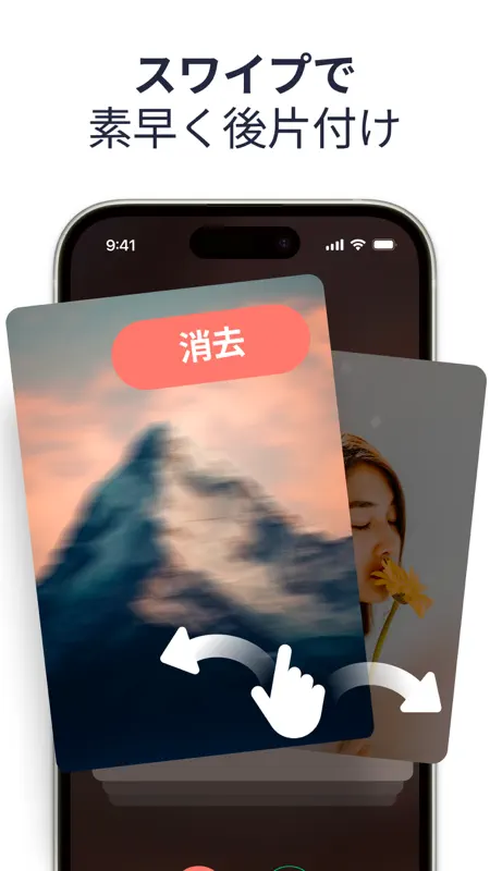 Swipe Cleaner - クリーン ストレージ screenshot 4 of 8