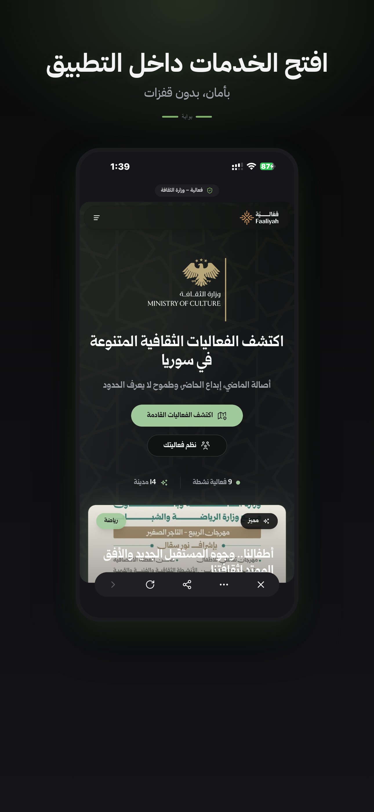 بوابة - دليل الخدمات السورية