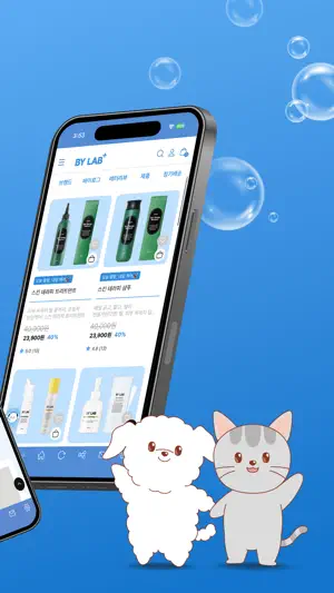 bylab screenshot 2