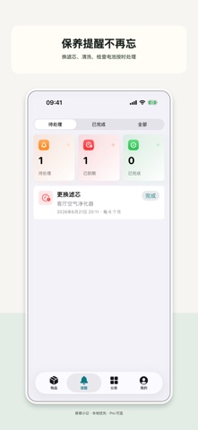 保修小记 screenshot