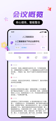 灵犀Note screenshot