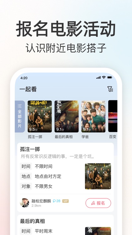 一起看电影 - watch movies together