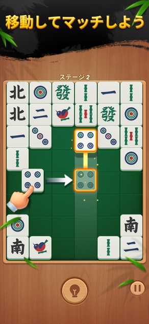 麻雀マッチ の画面 2