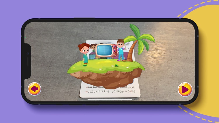 Dawood Kids قناة داوود اطفال screenshot-9