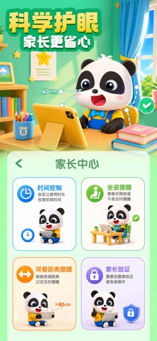宝宝巴士-儿童早教益智快乐启蒙大全 iPhone screenshot 5