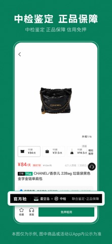 应用截图 5